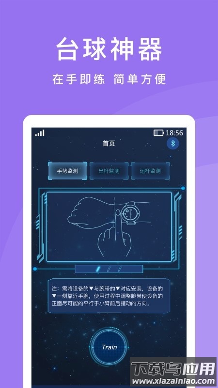 cueaction出杆软件截图4