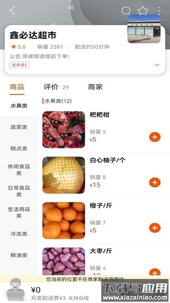 幸福辽宁客户端最新版截图3