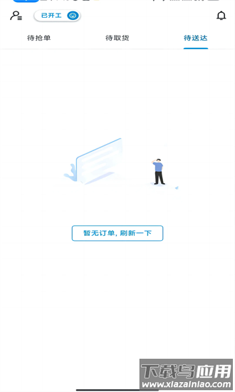 闪急送骑手端官方版