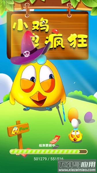 小鸡也疯狂最新版最新版截图1