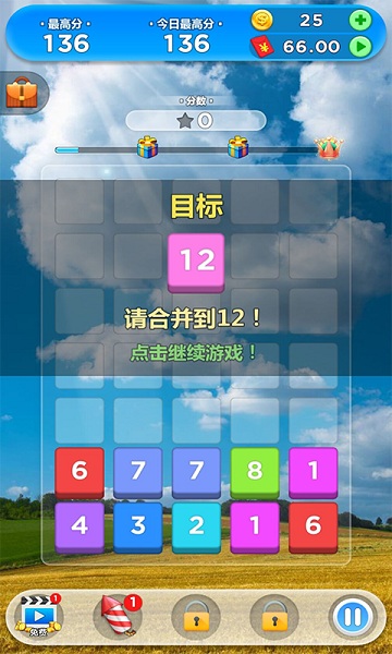 果乐合并数字红包版手游最新版截图2