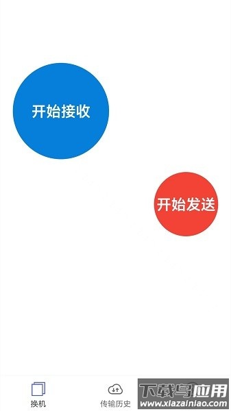 wifi无线钥匙软件截图2