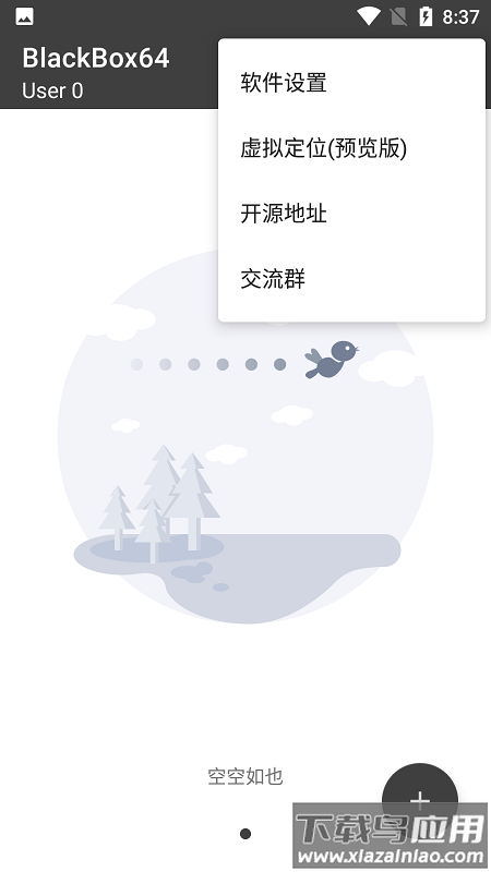 blackbox黑盒官方版截图2