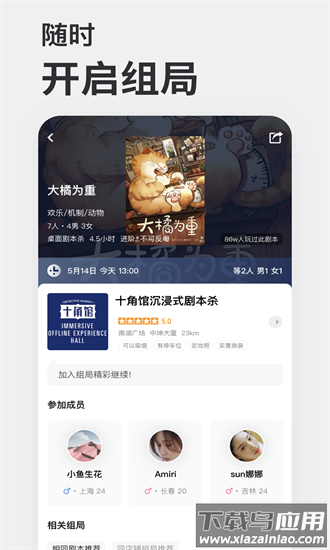 波吉手机版截图3