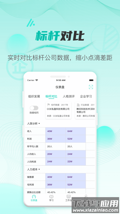 hrcoe官方版截图1