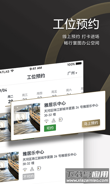 atlas寰图最新版截图1