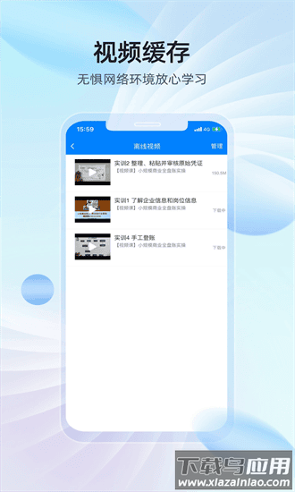 易学知手机版截图3