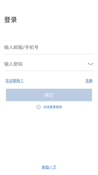思特云软件最新版截图2