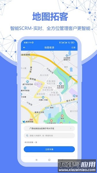 客源宝app截图1