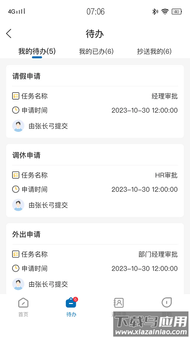 上坊建设手机版最新版截图4