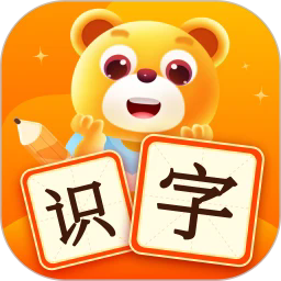 儿童识字认字大全最新版