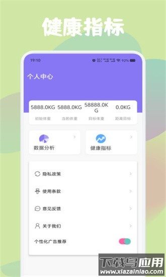 悦漫步最新版截图3
