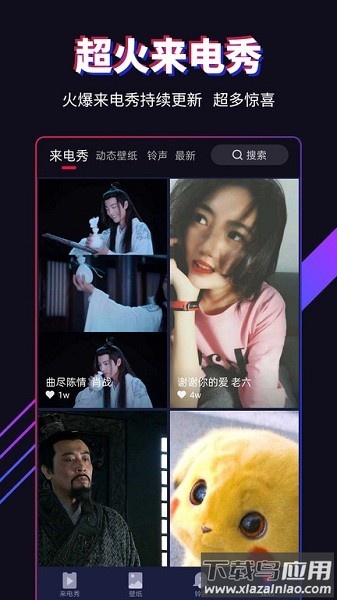 多来电免费版截图2