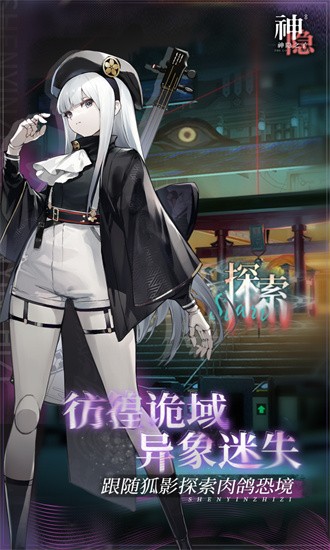 神隐之子果盘手机版截图3