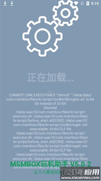 msm玩机助手软件截图1