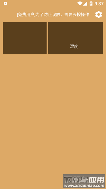 老人拨号王app截图1