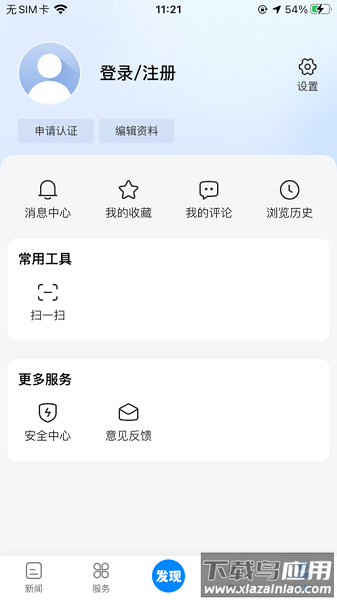 我的宣城手机版截图2