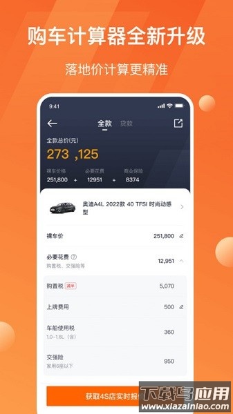太平洋汽车网报价大全最新版截图5
