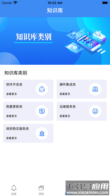 锐意云app截图1