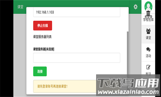 尚学趣教育平台官方版截图2