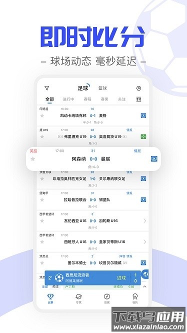 火球体育最新版最新版截图3