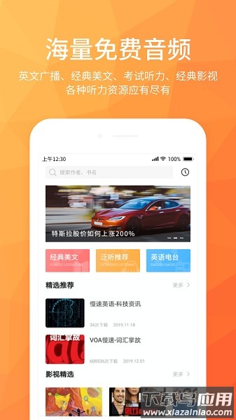 磨耳英语听力软件截图1