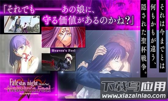fate stay night游戏安卓汉化版最新版截图4