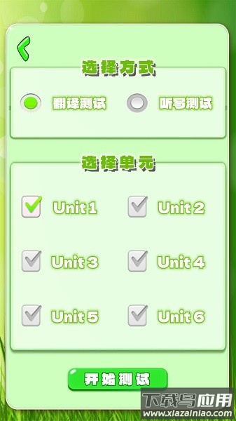 小学单词记忆卡软件截图2