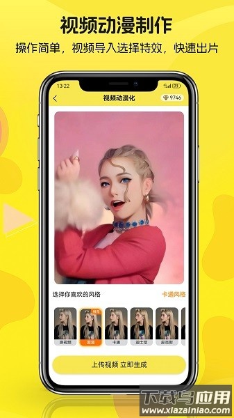 动漫拍拍拍软件截图1