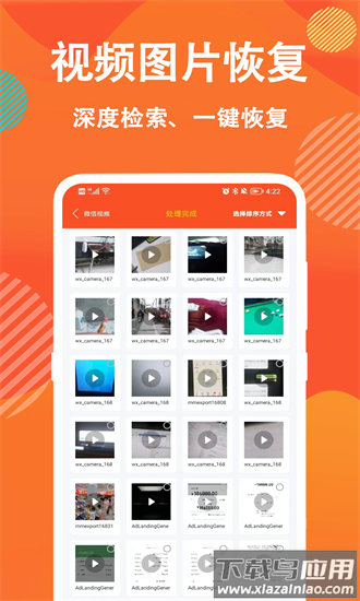信息数据大师app截图2