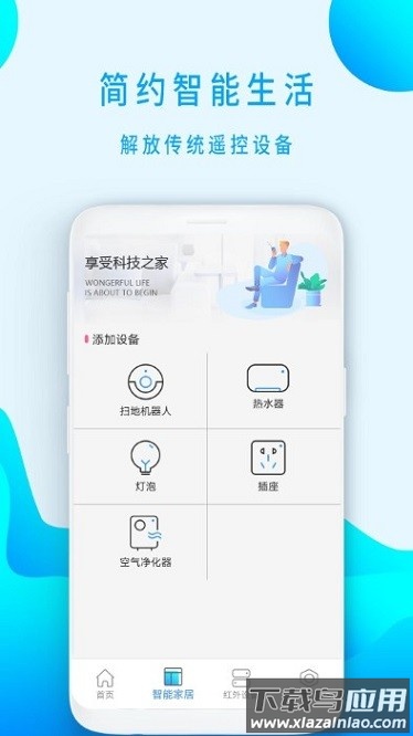 电视剧遥控器app截图3