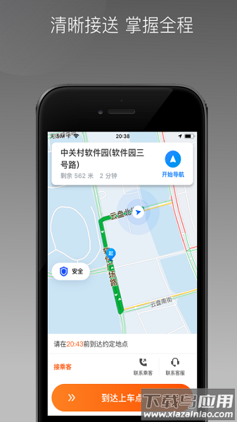 桐港叫车司机端最新版(同港打车)截图2