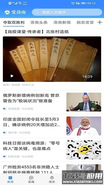 爱洛南官方客户端最新版截图3