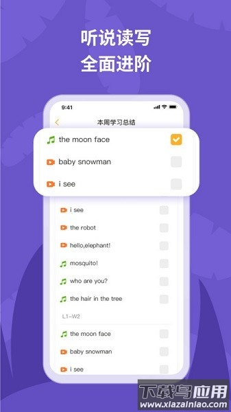 悦悦随声听软件最新版截图3