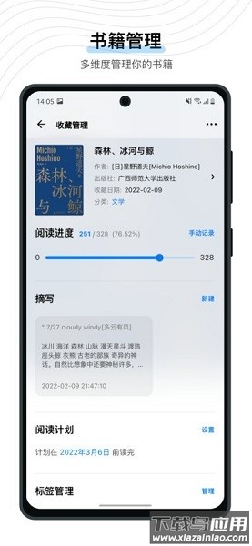 书藏家官方版截图2