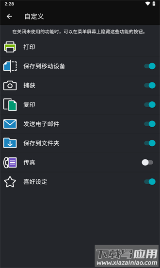 print utility富士施乐打印机软件最新版最新版截图4