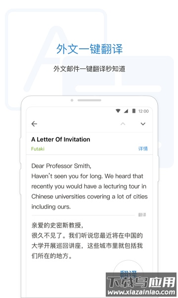 扣扣邮箱2025最新版最新版截图2