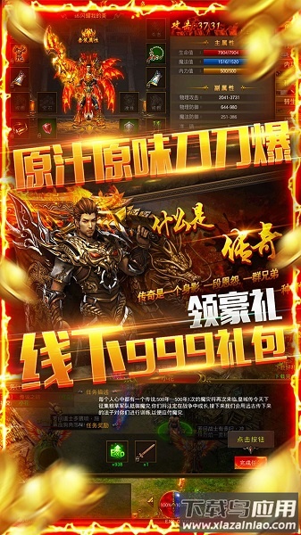 龙权天下可盘客户端截图1