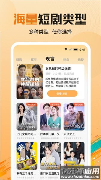 拾光剧场软件截图2