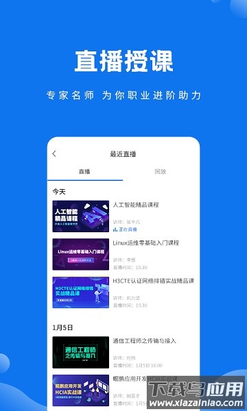 技福小咖软件截图2