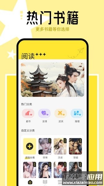 猴子阅读器最新版本截图1