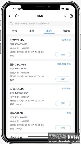 百少侠手机版截图1