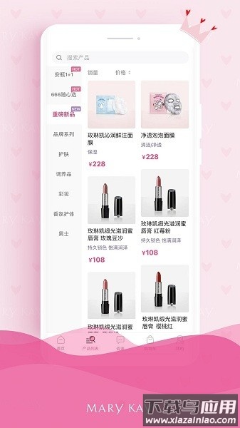 玫琳凯中国官方商城截图2