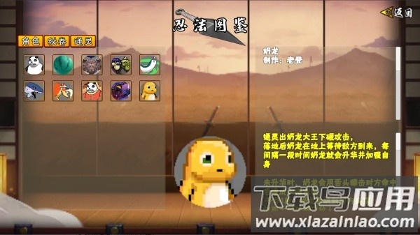 像素火影次世代创立柱间最新版本截图3