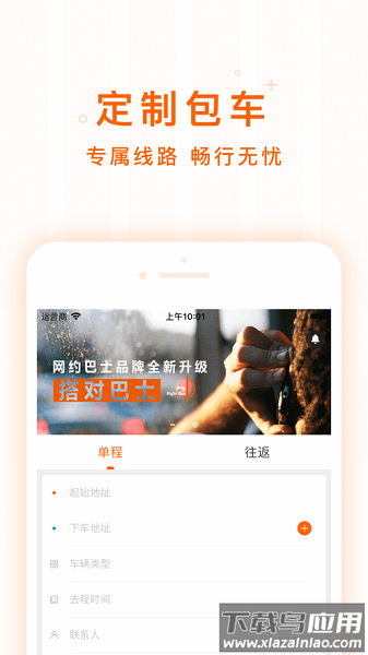 深圳搭对巴士截图1