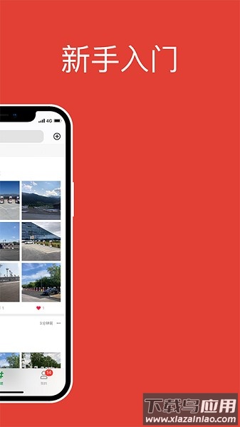 特小白软件截图1