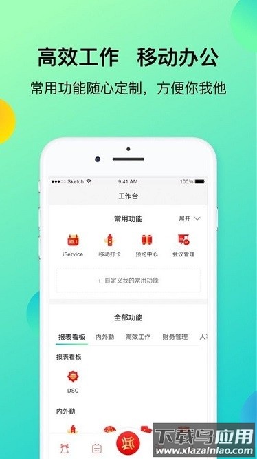上汽同行软件截图1