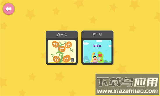 小小少儿英语phonics拼音拼读官方版最新版截图2
