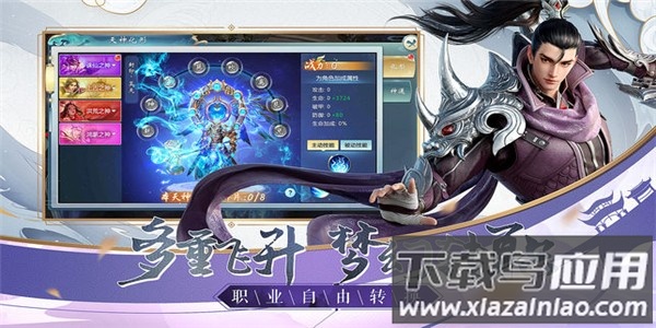 剑斩八荒手游最新版截图2