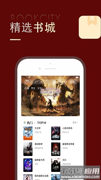 追书大师免费版最新版2025最新版截图2